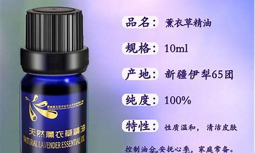 薰衣草精油价位_dhc薰衣草精油价格