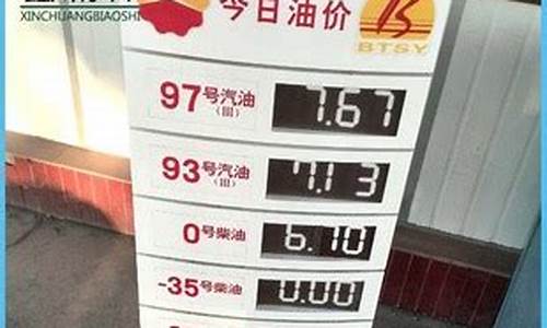 广东中国石油今日油价_广东省中石油今日油价