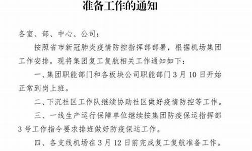 关于油价调整的通知范文_关于油价调价