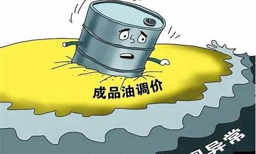 油价为何下跌这么快_油价为何下跌