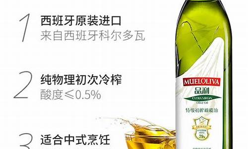 品利特级初榨橄榄油ll多少钱一瓶?_750毫升品利特级榨橄榄