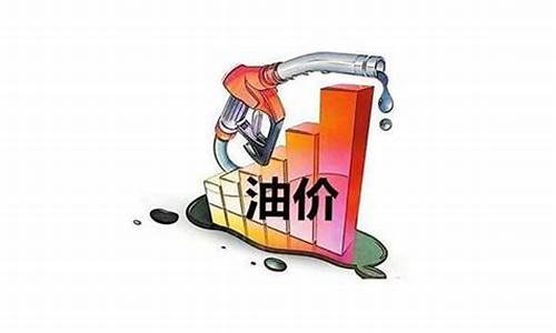 油价还会下调吗_油价还有可能下调吗